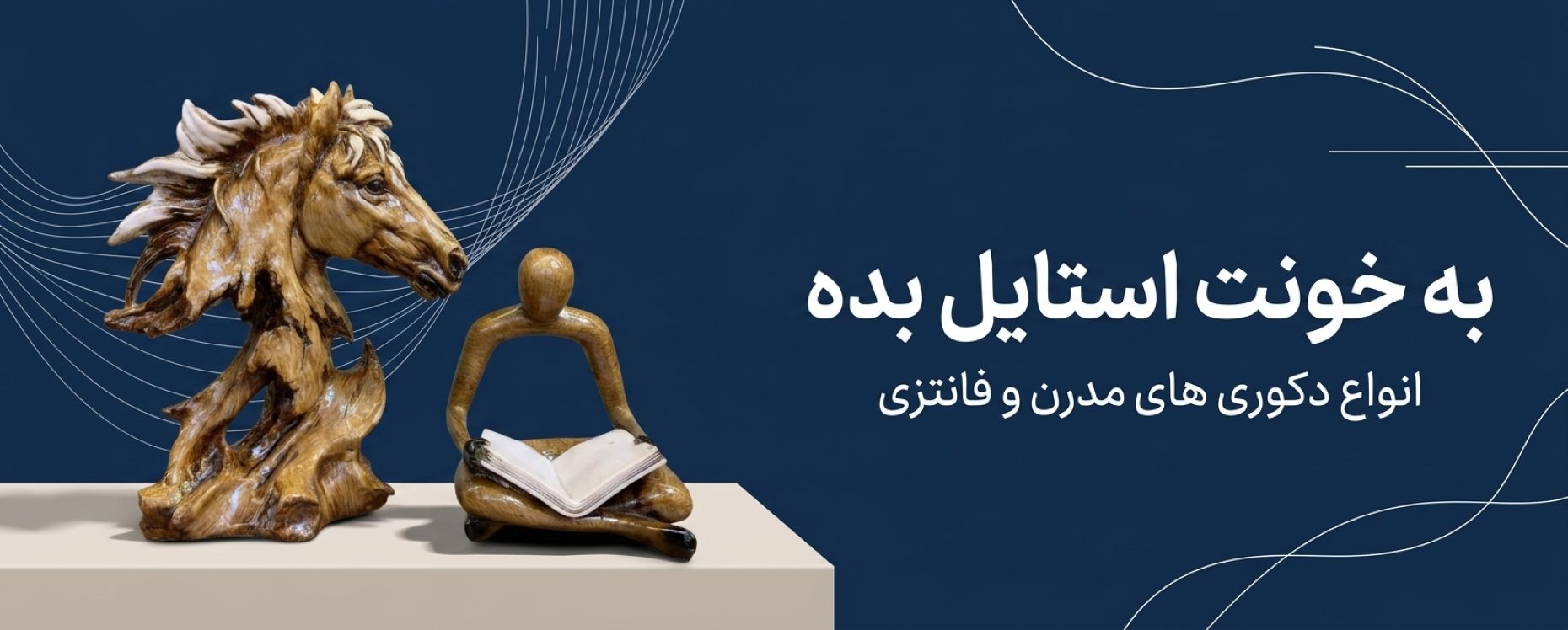 انواع دکوری